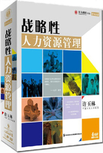 【人力资源讲座】最新最全人力资源讲座 产品参考信息