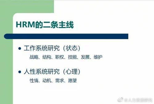 解读人力资源管理规律与系统化建设