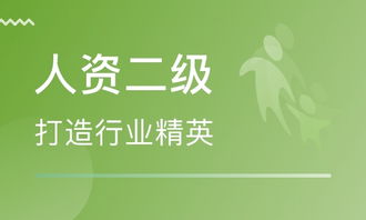 上海人力资源管理师培训机构