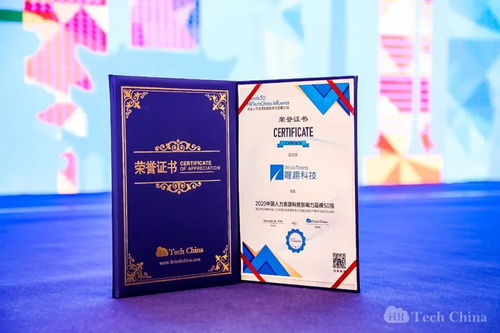 获奖不断,喔趣科技一举拿下两项荣誉
