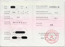 【职业资格】100%,价格,厂家,图片,供应商,教育、培训,湖北联众人力资源 - 产品库 - 阿土伯交易网