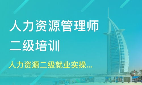 武汉汉口火车站人力资源管理师培训班哪家好 人力资源管理师培训班哪家好 人力资源管理师培训课程排名 淘学培训