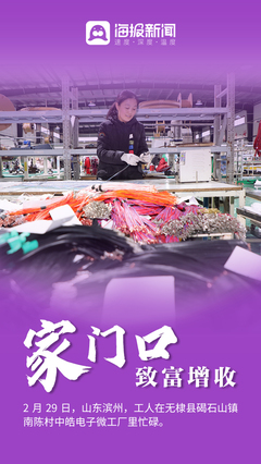 微海报丨海岱日日新 齐鲁春光美