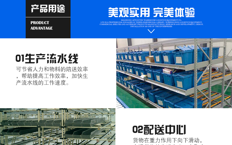 山东货架厂家直销 轻中型流利货架 仓储货架 线棒流利货架