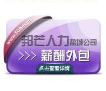 【江苏人力外包产品库】_价格/图片/厂家 - 产品库 - 阿土伯网手机版