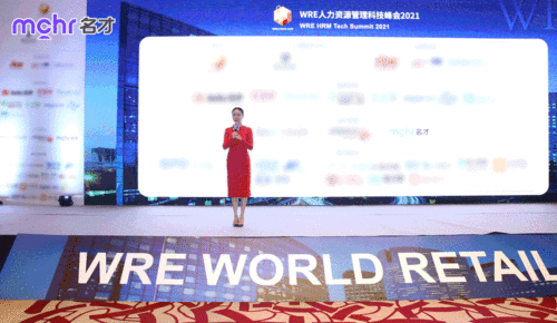 名才mchr斩获 年度卓越人力资源管理软件服务商 大奖