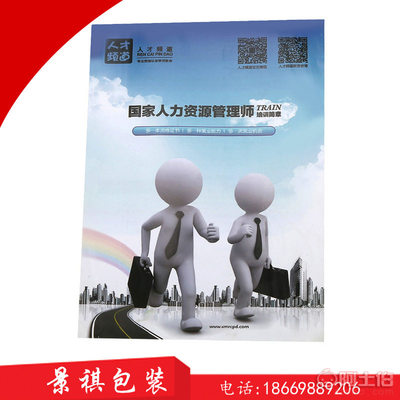 【景祺包装青岛厂家定做彩色样本产品企业画册印刷样本书产品宣传册免费设计根据客户需要】 - 产品库 - 即墨市景祺包装厂