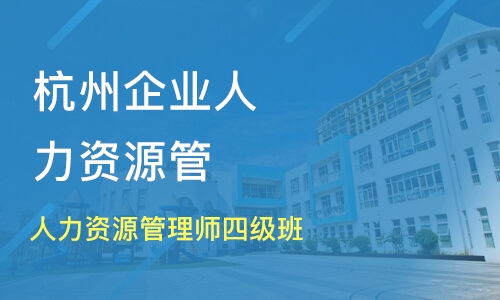 长沙汽车东站人力资源管理师培训班哪家好 人力资源管理师培训班哪家好 人力资源管理师培训课程排名 淘学培训