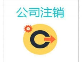 图 朝阳区 2011年10万 人力资源公司,资质已过期 北京咨询