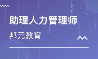 南京秦淮区二级人力资源管理师培训 秦淮区二级人力资源管理师培训学校 培训机构排名