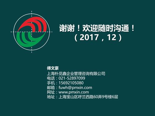 专家原稿 融资租赁人力资源主题分享