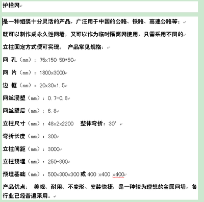 宝鸡勾花护栏网生产厂家的产品具有很好的承重力_焊接材料与附件