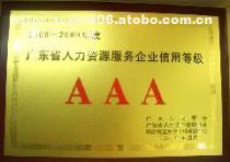 【广州骏伯人力】_广州骏伯人力价格_广州骏伯人力图片_广州骏伯人力批发_广州骏伯人力厂家 - 产品库 - 阿土伯交易网