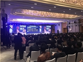 中国人力资源服务业创新大会