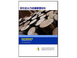 人力资源管理系统 产品包 完全版 行业办公软件图片,图片大全,图片下载