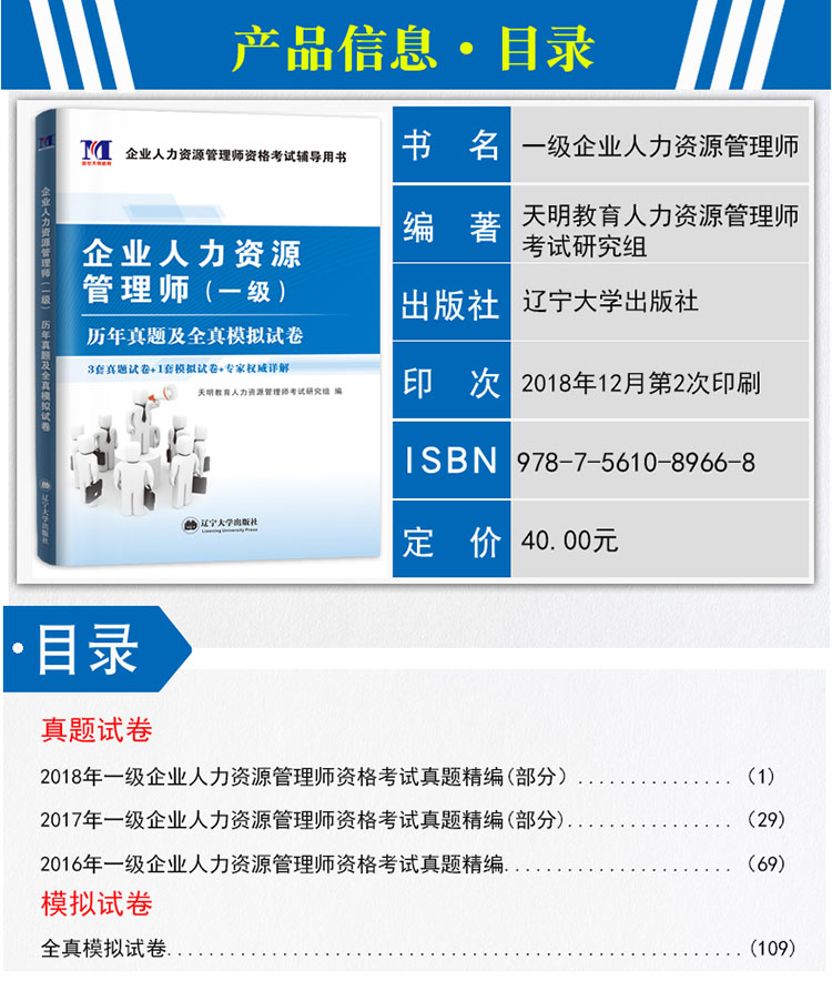 企业人力资源管理师二级论文《企业培训管理现状分析》 .p.