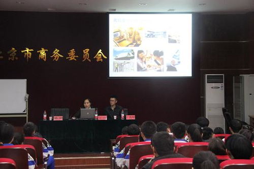 北京市对外贸易学校