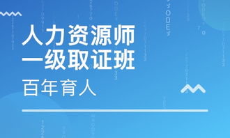 太原经济技术开发区一级人力资源管理师培训班哪家好 一级人力资源管理师培训班哪家好 一级人力资源管理师培训课程排名 淘学培训