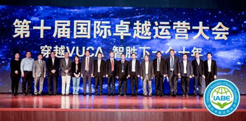 第十届国际卓越运营大会 人力资源分会场